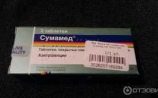 Антибиотик из трех таблеток название