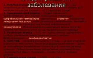 Субфебрильная температура при вич