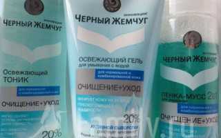 Молочко черный жемчуг