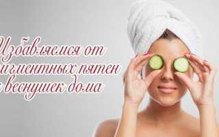 Как отбелить кожу в домашних условиях