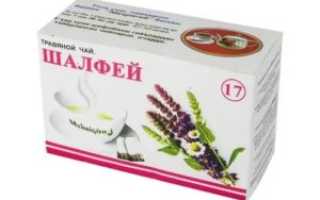 Шалфей чай показания к применению