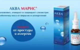 Аквамарис плюс при беременности