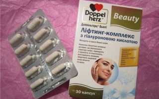Doppel herz гиалуроновая кислота