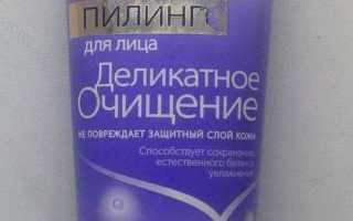 Черный жемчуг деликатное очищение