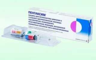 Температура после пентаксима сколько дней