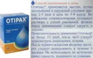 Можно ли отипакс капать в нос