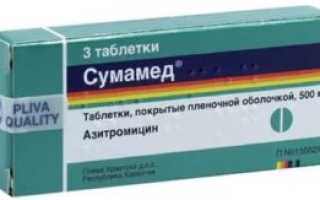 Сумамед при микоплазме