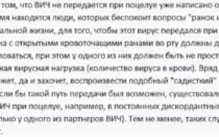Вич через поцелуй с языком