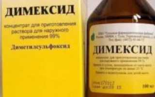 Димексид при ангине