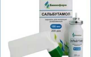 Спрей при бронхите