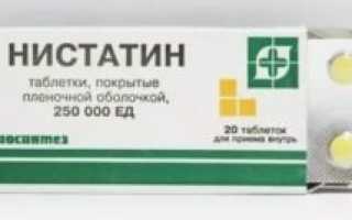 Нистатин при кандидозе полости рта