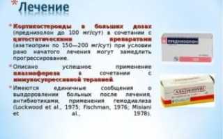 Кортикостероиды препараты список таблетки