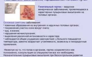 Передается ли простуда половым путем
