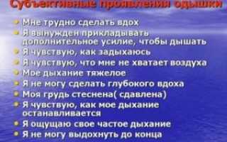 Не могу сделать полный вдох причина