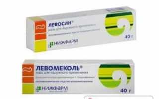 Левомеколь или левосин что лучше