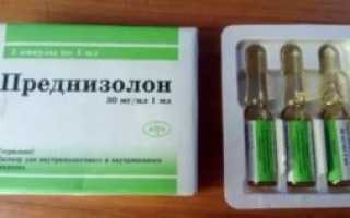 Как колоть преднизолон внутримышечно