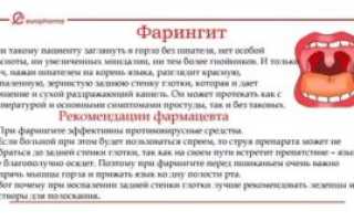 Красная задняя стенка горла у ребенка