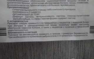 Амброксол при лактации