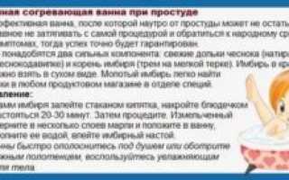 Можно ли мыться при орви