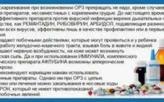 Что можно выпить от температуры кормящей маме