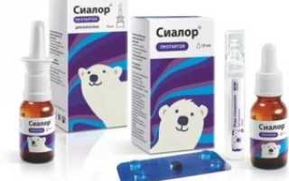 При каких соплях капают протаргол