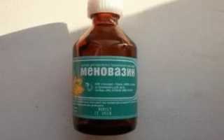 Меновазин при бронхите