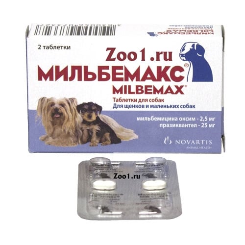 Мильбемакс