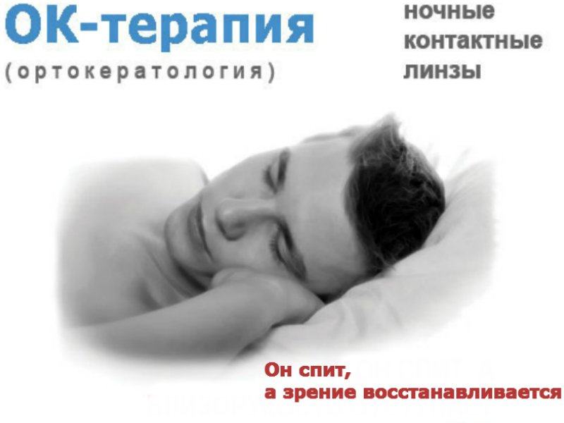 Во сне неприятных ощущений нет Во сне неприятных ощущений нет