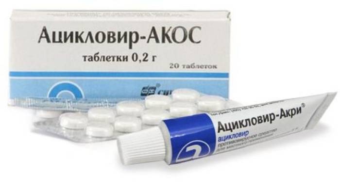 Ацикловир