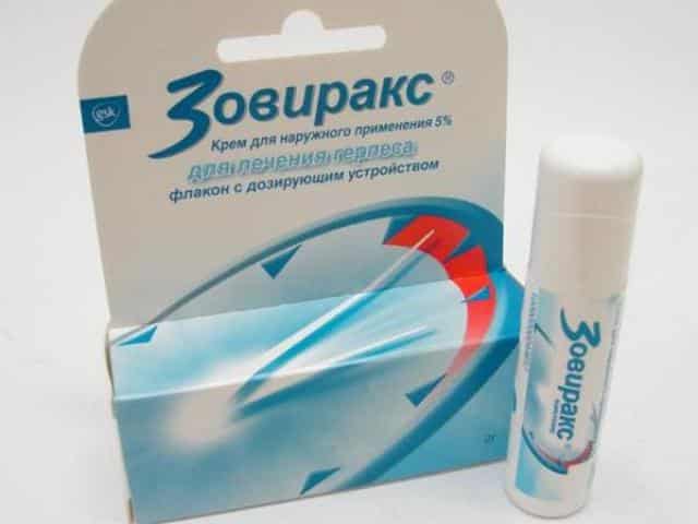 Зовиракс